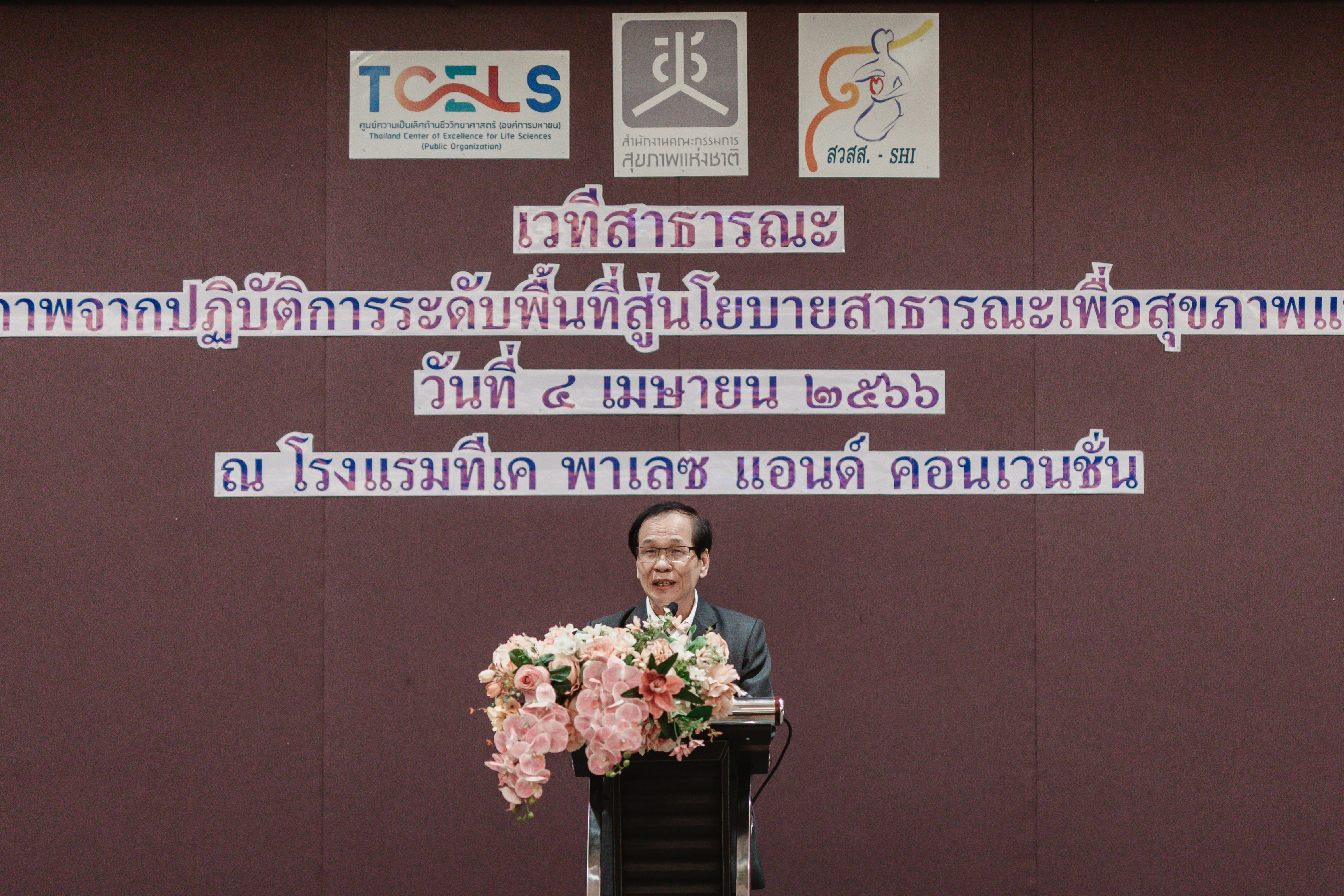 ประทีป ธนกิจเจริญ