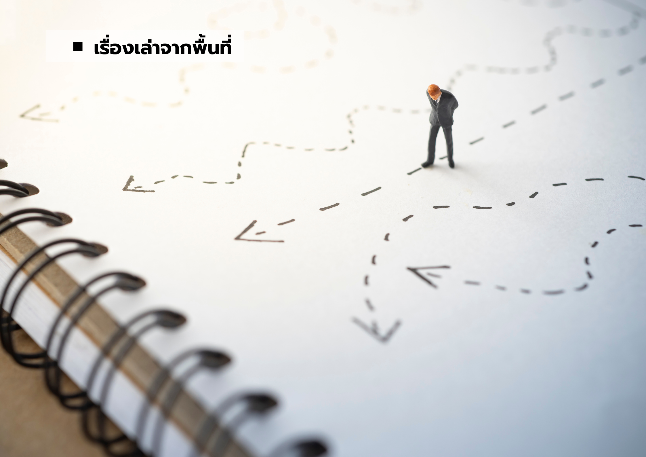 กลไกทำงาน