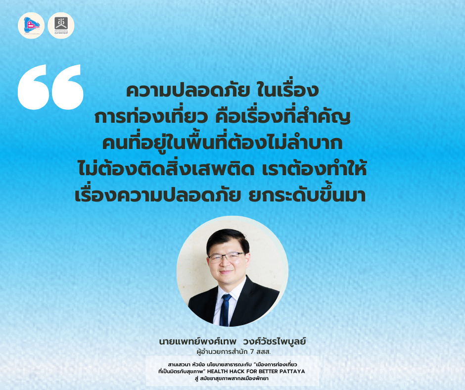 พงศ์เทพ วงศ์วัชรไพบูลย์