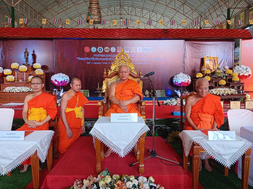 ธรรมนูญสุขภาพพระสงฆ์