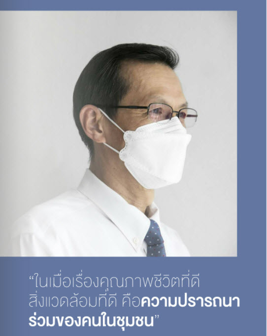 ปรีดา แต้อารักษ์