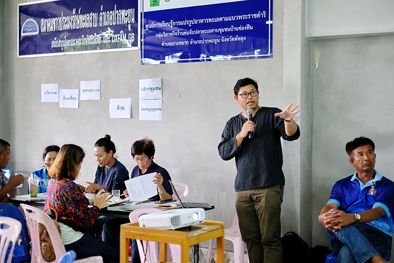 ธรรมนูญภาคใต้