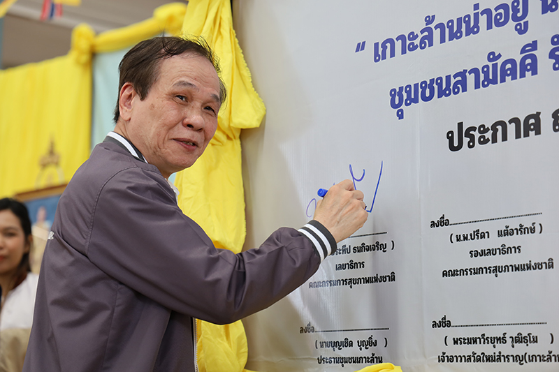 ประทีป ธนกิจเจริญ