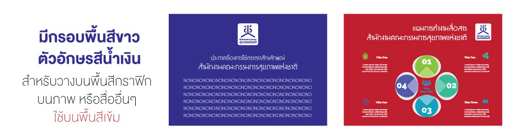 ตราสัญลักษณ์ของสช.