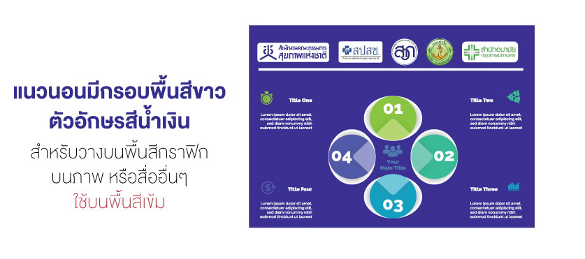 ตราสัญลักษณ์ของสช.