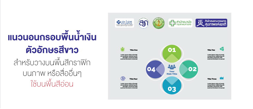 ตราสัญลักษณ์ของสช.