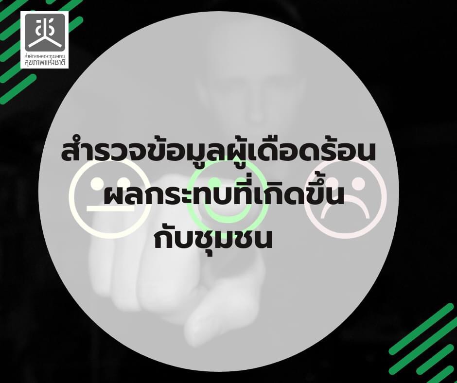 4 ข้อ สำหรับชุมชนในการสร้าง Community Isolation