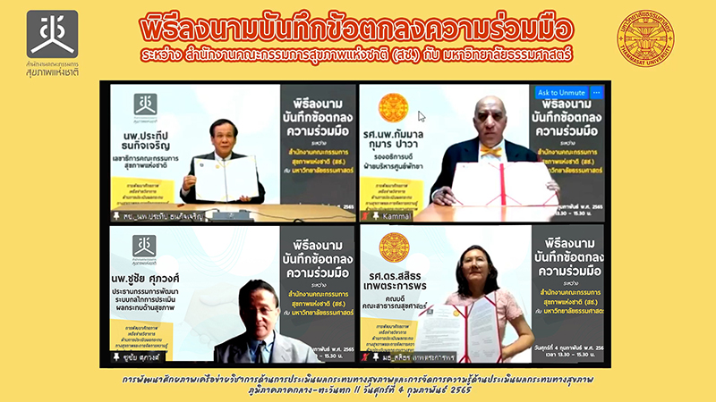 ประทีป ธนกิจเจริญ