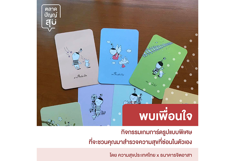 ตลาดปัญญ์สุข