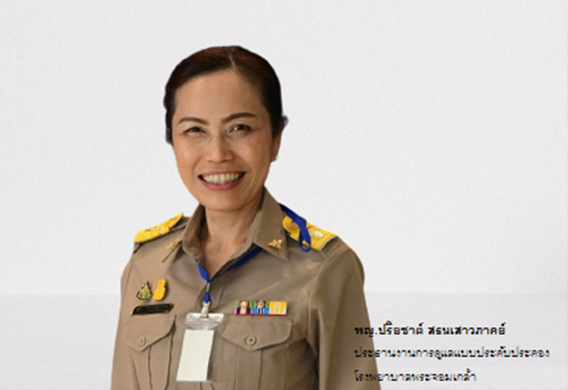 ปริยชาต์ สธนเสาวภาคย์