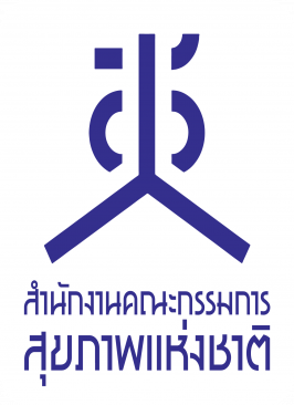 ตราสัญลักษณ์ของสำนักงานคณะกรรมการสุขภาพแห่งชาติ แบบที่ 5