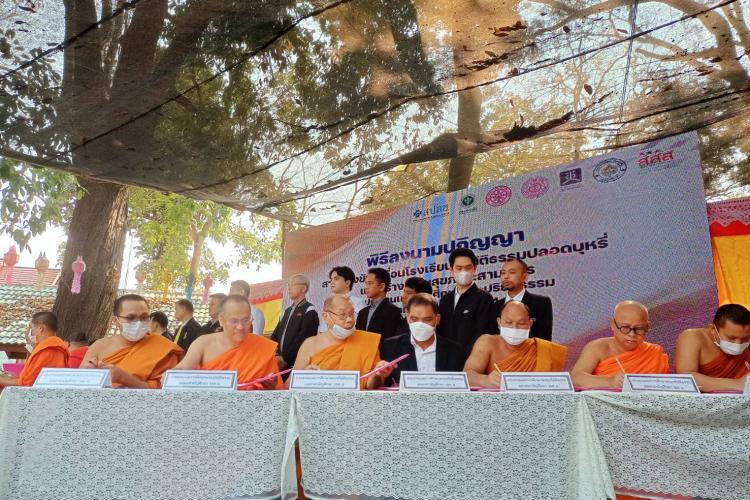 โรงเรียนพระปริยัติธรรม