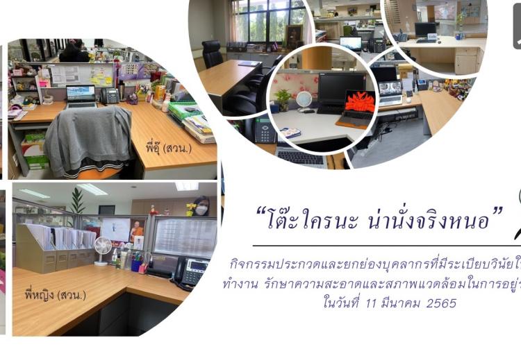 โต๊ะใครนะน่านั่งจริงหนอ