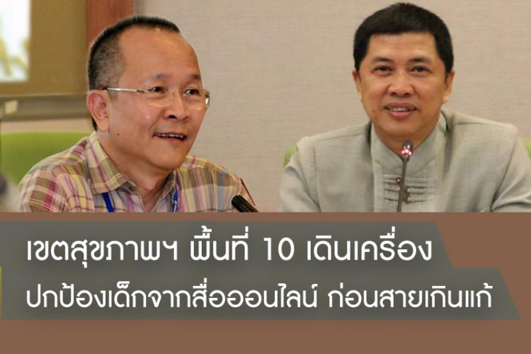 รู้เท่าทันสื่อ