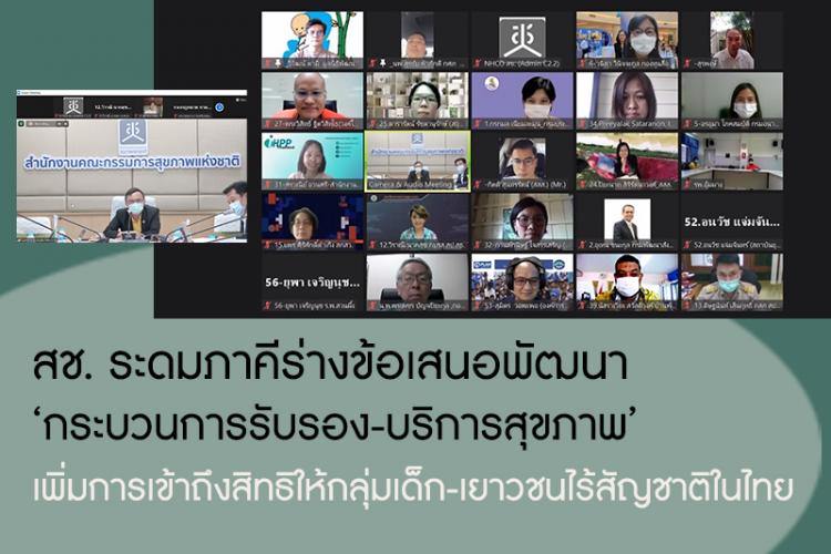 สช.ระดมภาคีร่างข้อเสนอพัฒนา