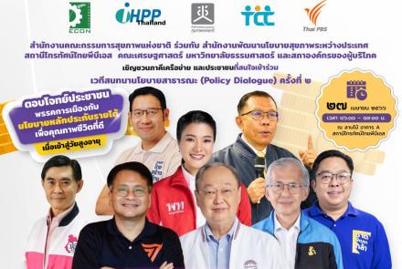 หลักประกันรายได้