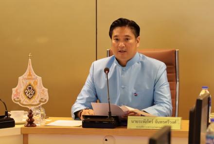 ระพีภัทร์ จันทรศรีวงศ์