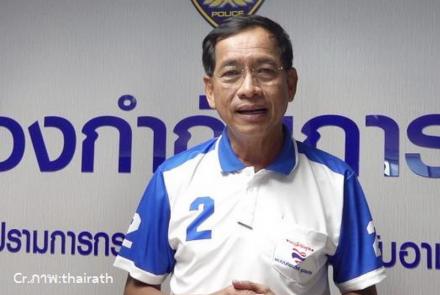 พล.ต.ท.คำรณวิทย์ ธูปกระจ่าง