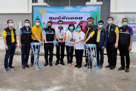 ศูนย์พักคอย ชุมชนเอื้ออาทรแสมดำ เขตบางขุนเทียน ที่พักพิงผู้ป่วยโควิด19 แห่งใหม่
