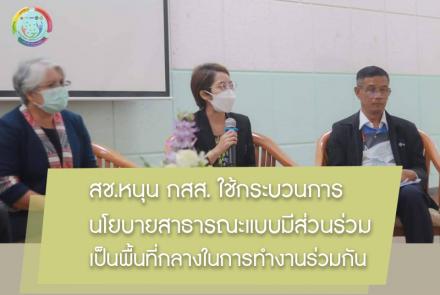 สมัชชาสุขภาพจังหวัด