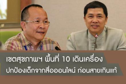 รู้เท่าทันสื่อ