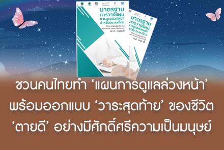 มาตรา 12